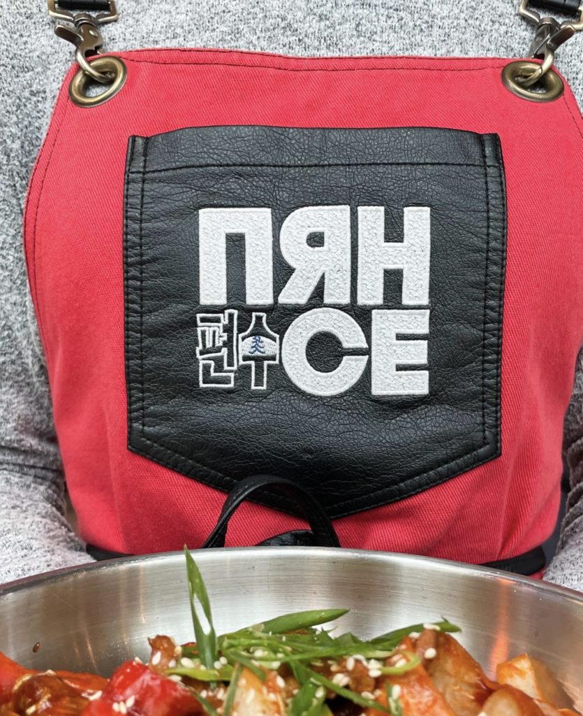 Пян-се