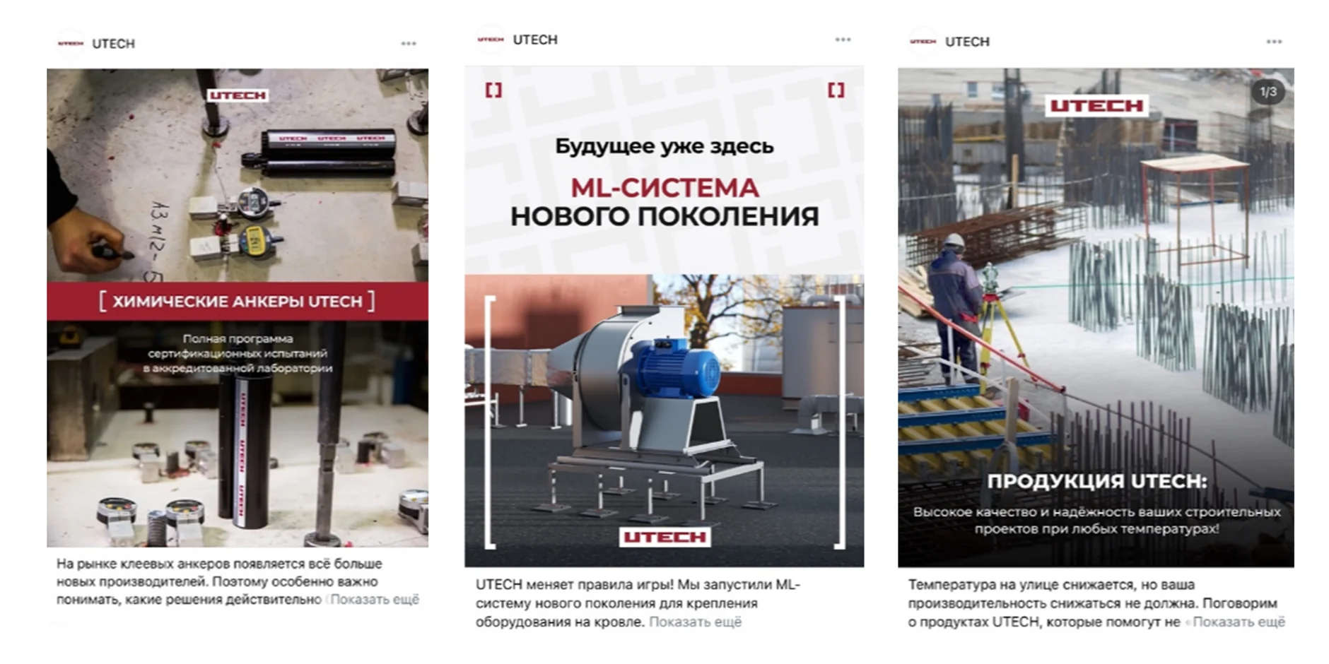 UTECH — Продуктовый контент