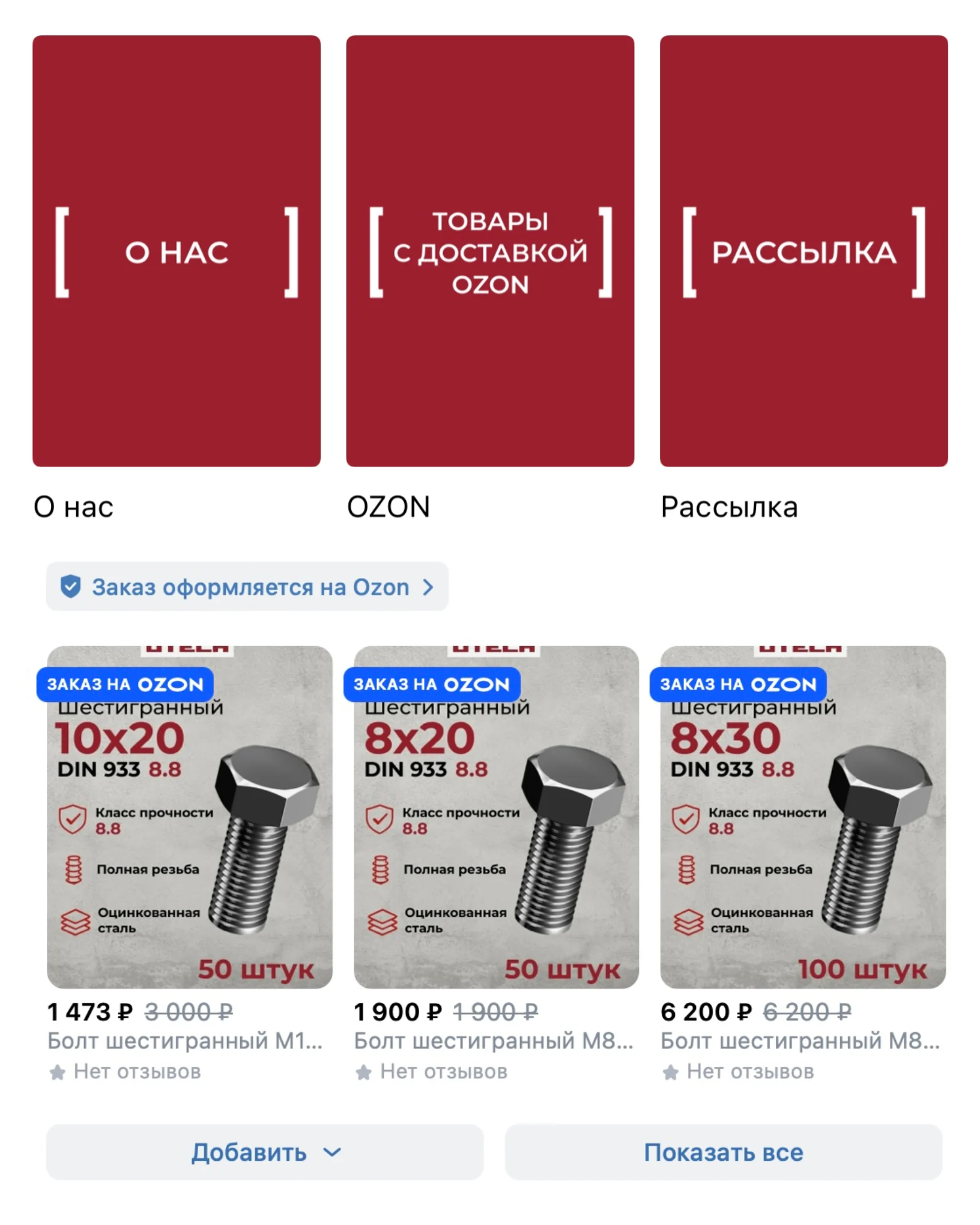 UTECH — 3. Развитие площадок