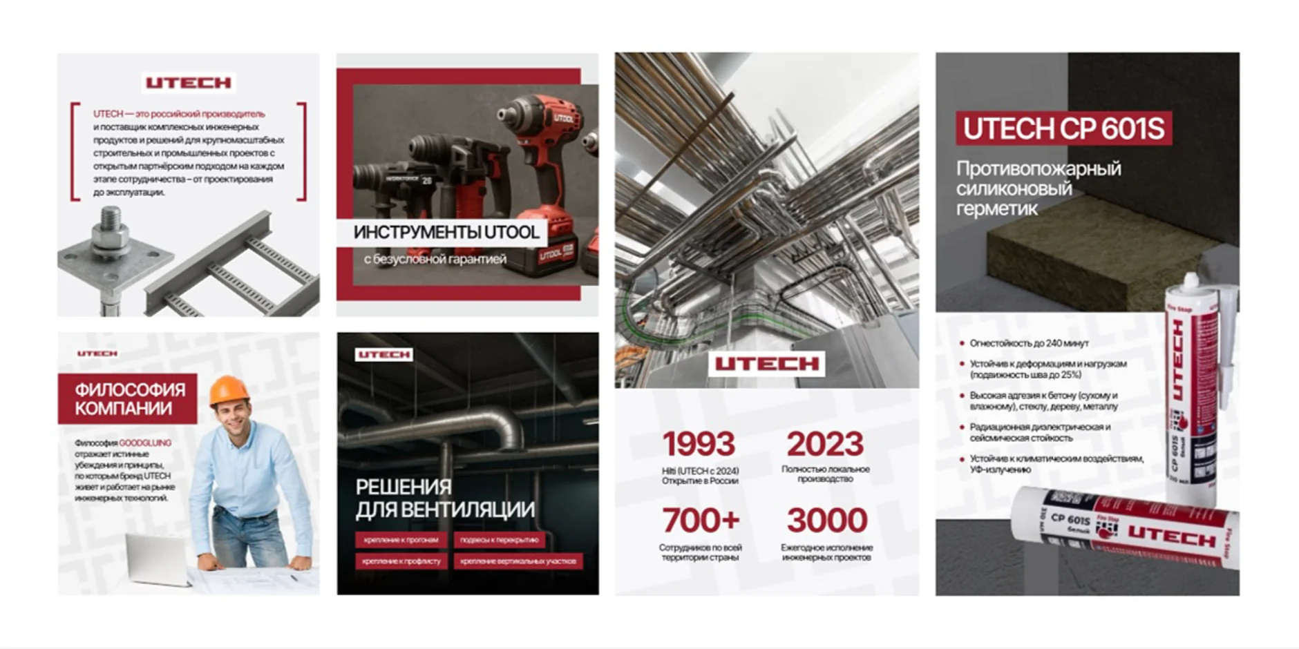 UTECH — 1. Визуальная концепция и оформление сообществ