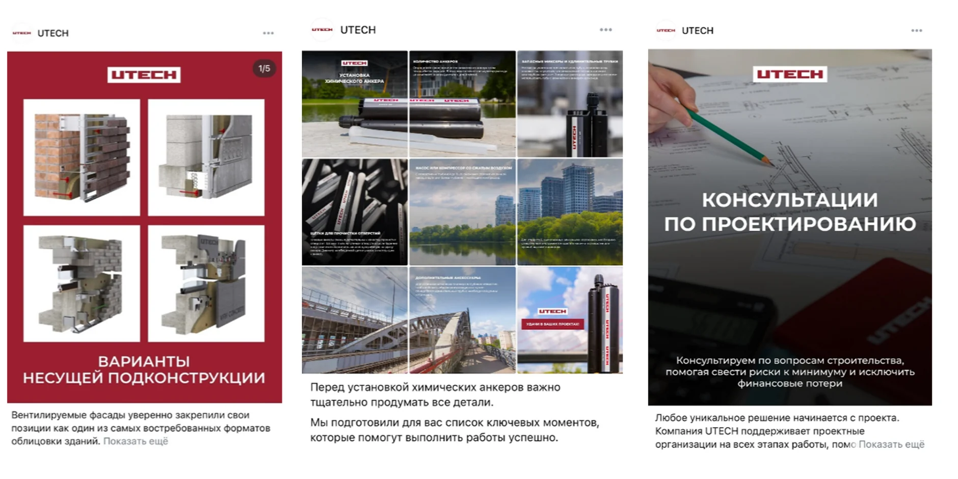 UTECH — 4. Новые форматы взаимодействия